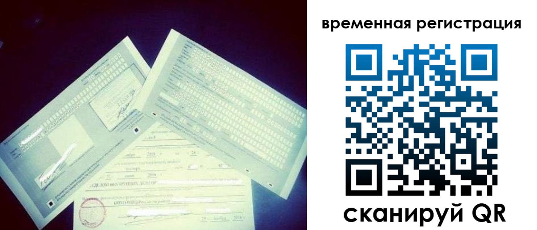 прописка для школы в Железноводске