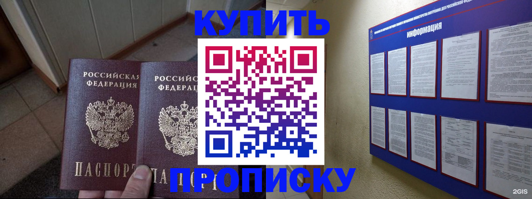 регистрация для школы в Железноводске