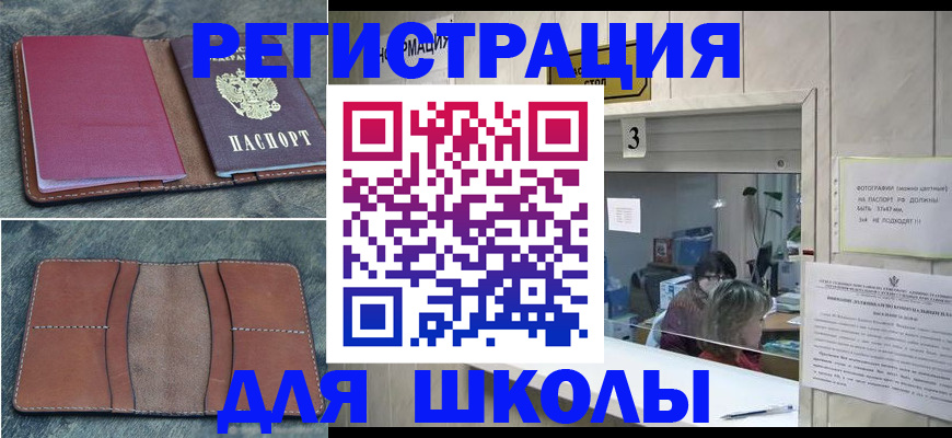 временная регистрация надежно в Железноводске
